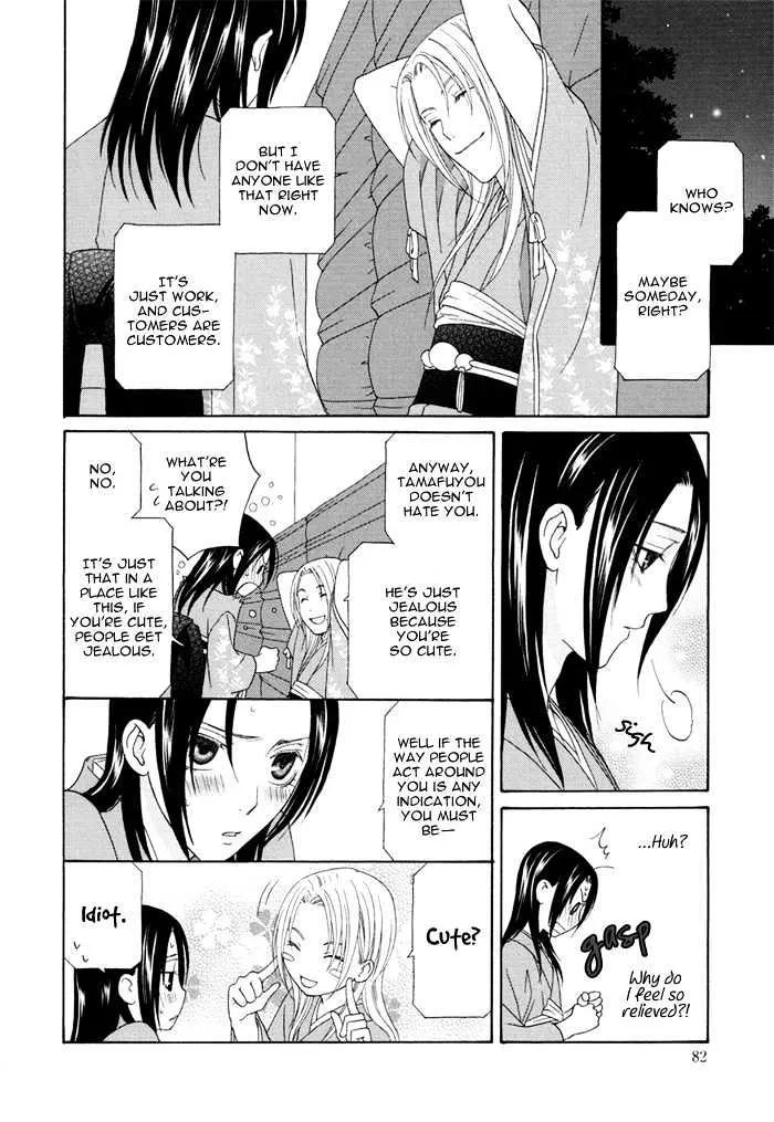 Mede Shireru Yoru no Junjou Chapter 2 page 25 - MangaNato