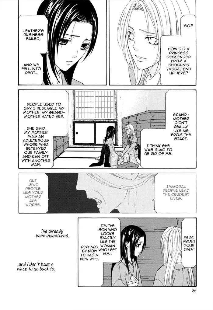 Mede Shireru Yoru no Junjou Chapter 2 page 29 - MangaNato