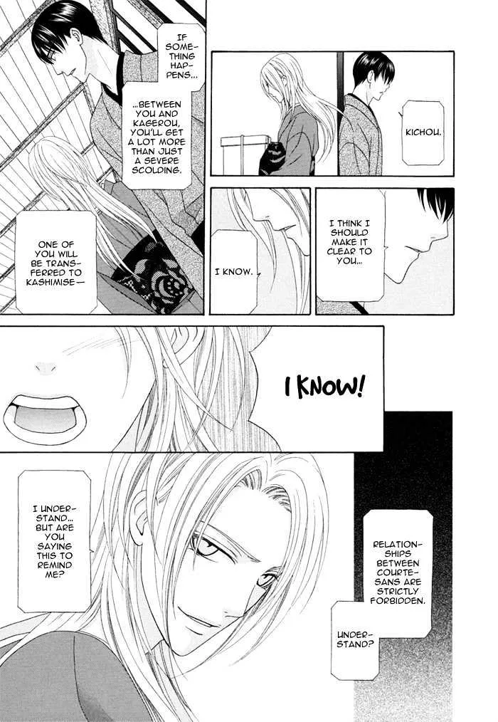 Mede Shireru Yoru no Junjou Chapter 3 page 11 - MangaNato