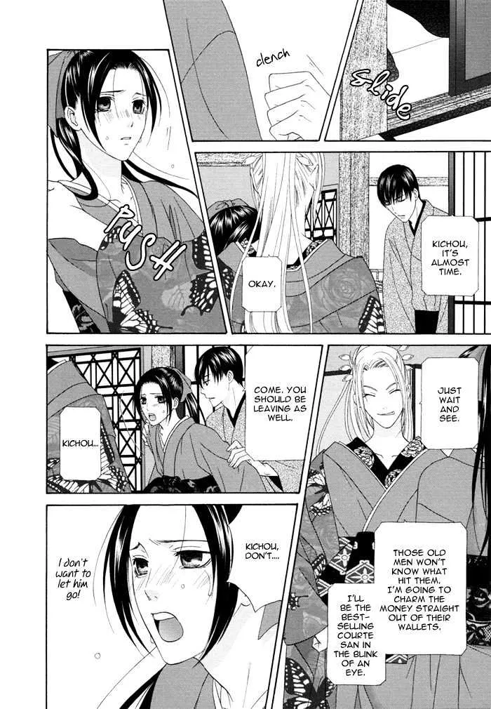 Mede Shireru Yoru no Junjou Chapter 3 page 20 - MangaNato