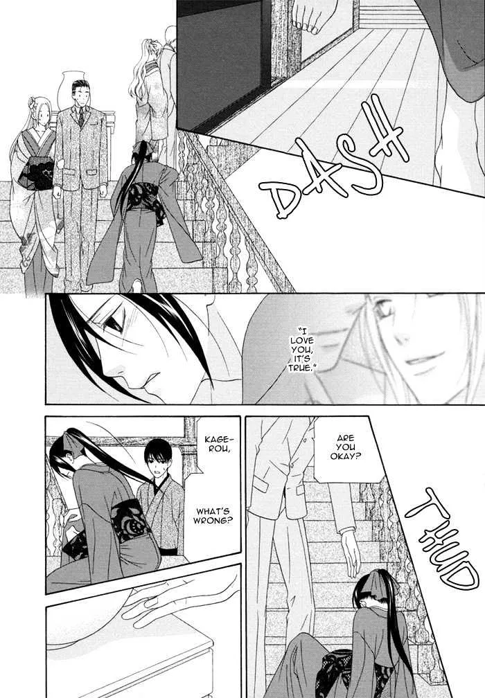 Mede Shireru Yoru no Junjou Chapter 3 page 34 - MangaNato