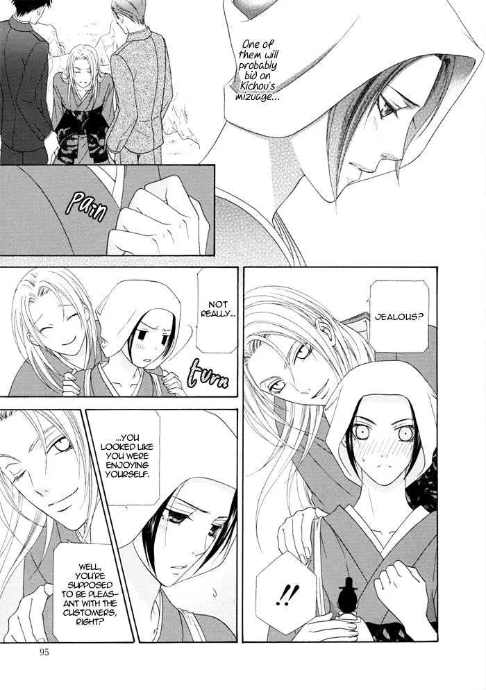 Mede Shireru Yoru no Junjou Chapter 3 page 7 - MangaNato