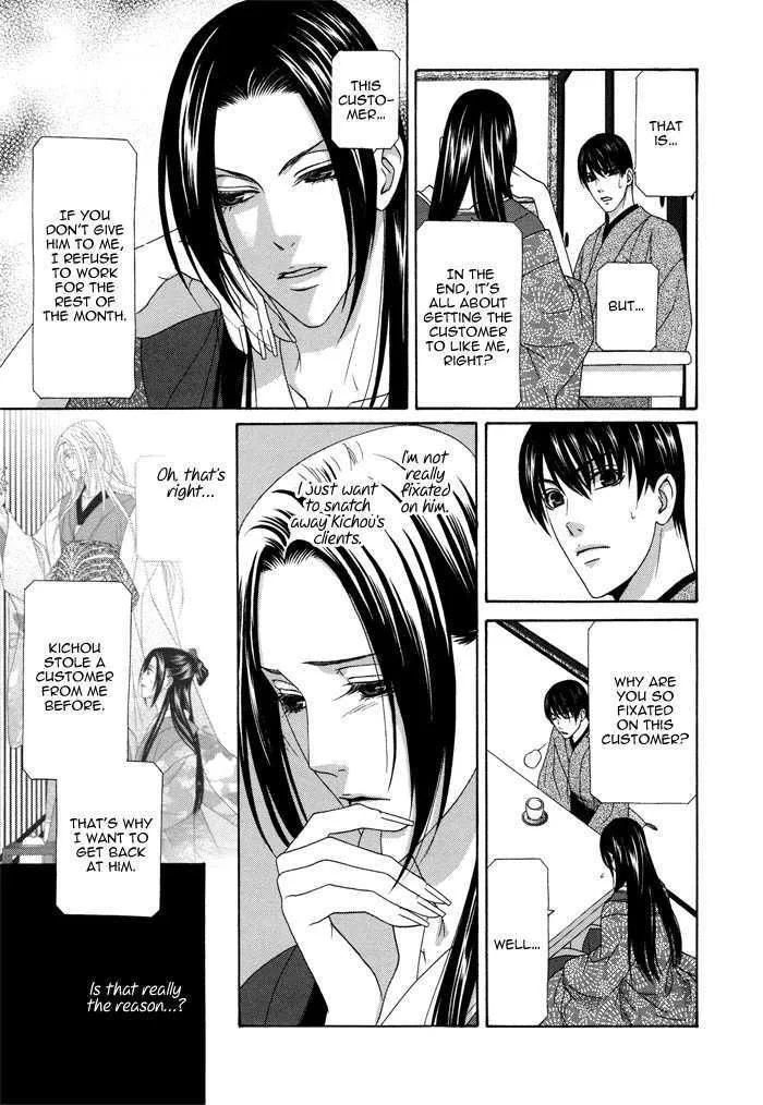 Mede Shireru Yoru no Junjou Chapter 8 page 18 - MangaNato