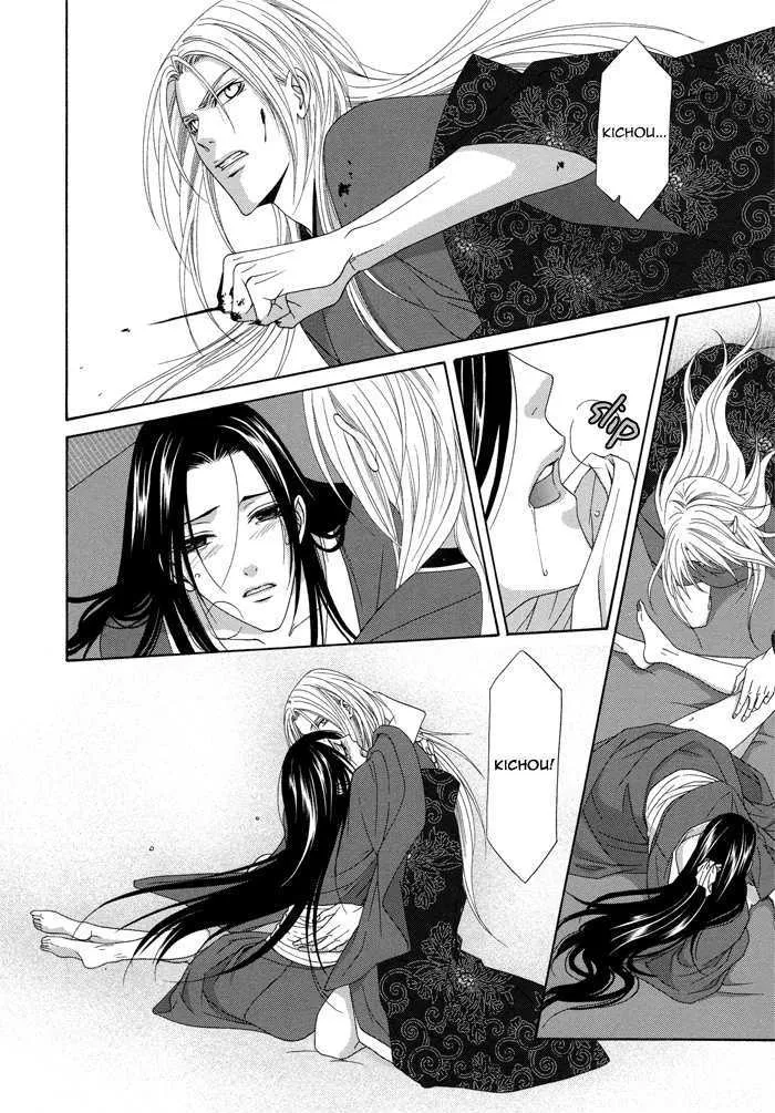 Mede Shireru Yoru no Junjou Chapter 8 page 27 - MangaNato