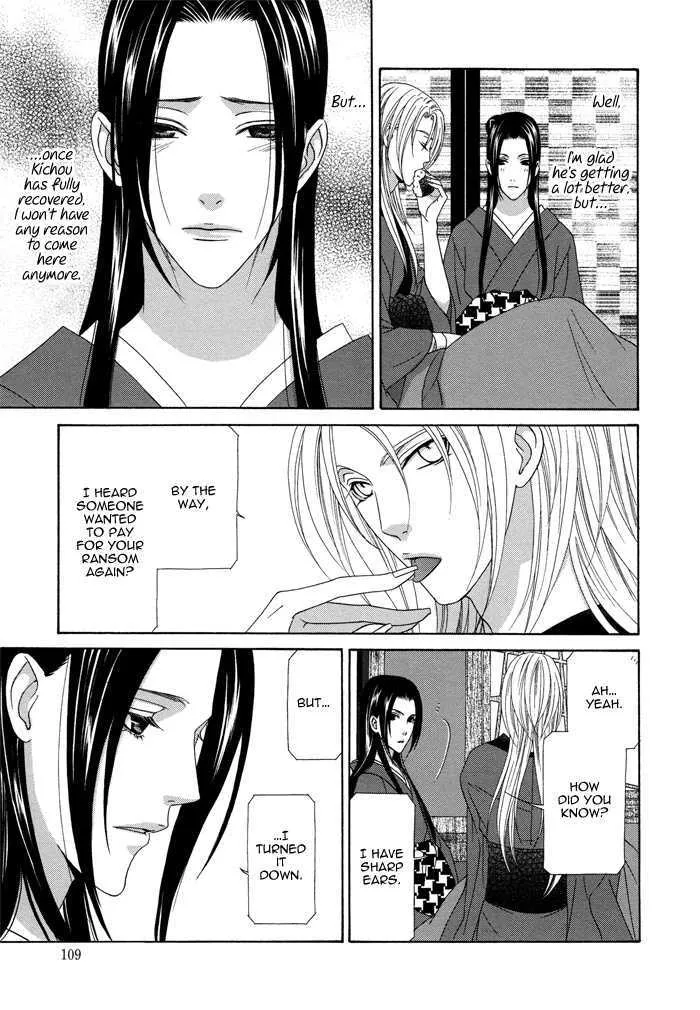 Mede Shireru Yoru no Junjou Chapter 8 page 8 - MangaNato