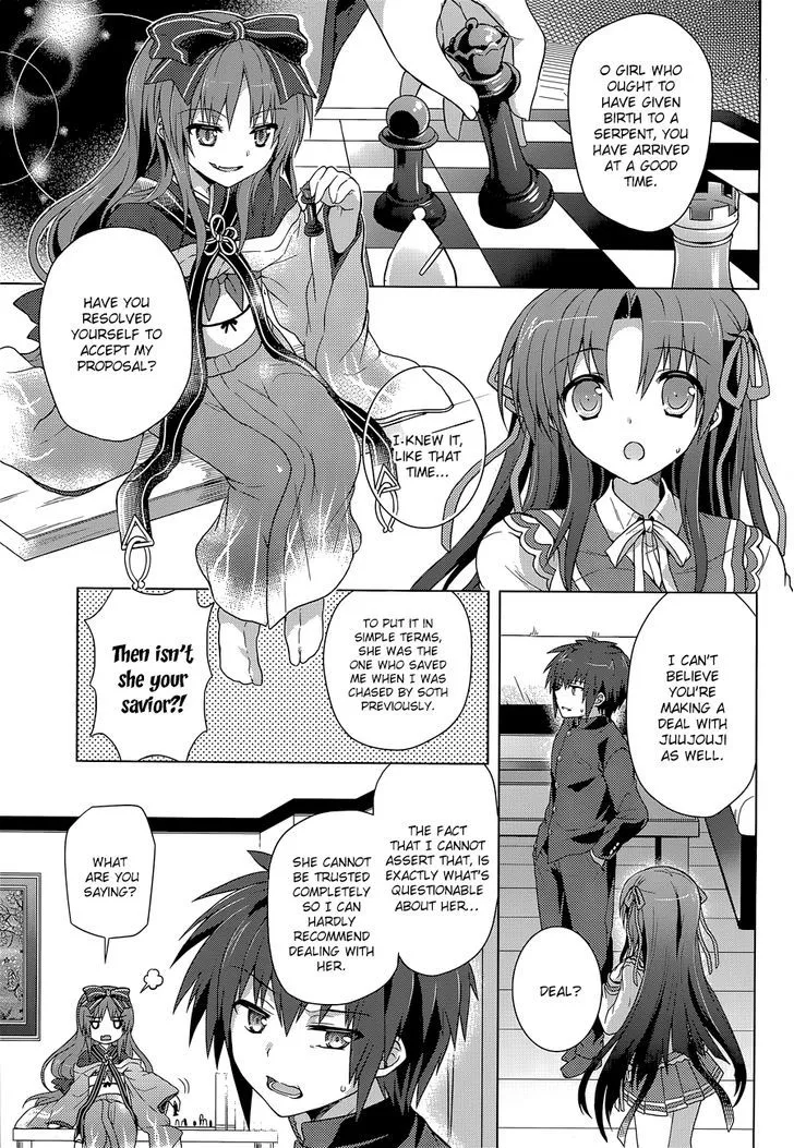 Meiyaku No Leviathan - Page 4