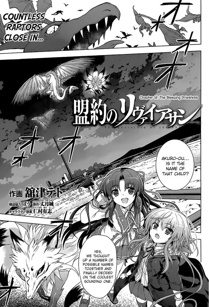 Meiyaku No Leviathan - Page 2