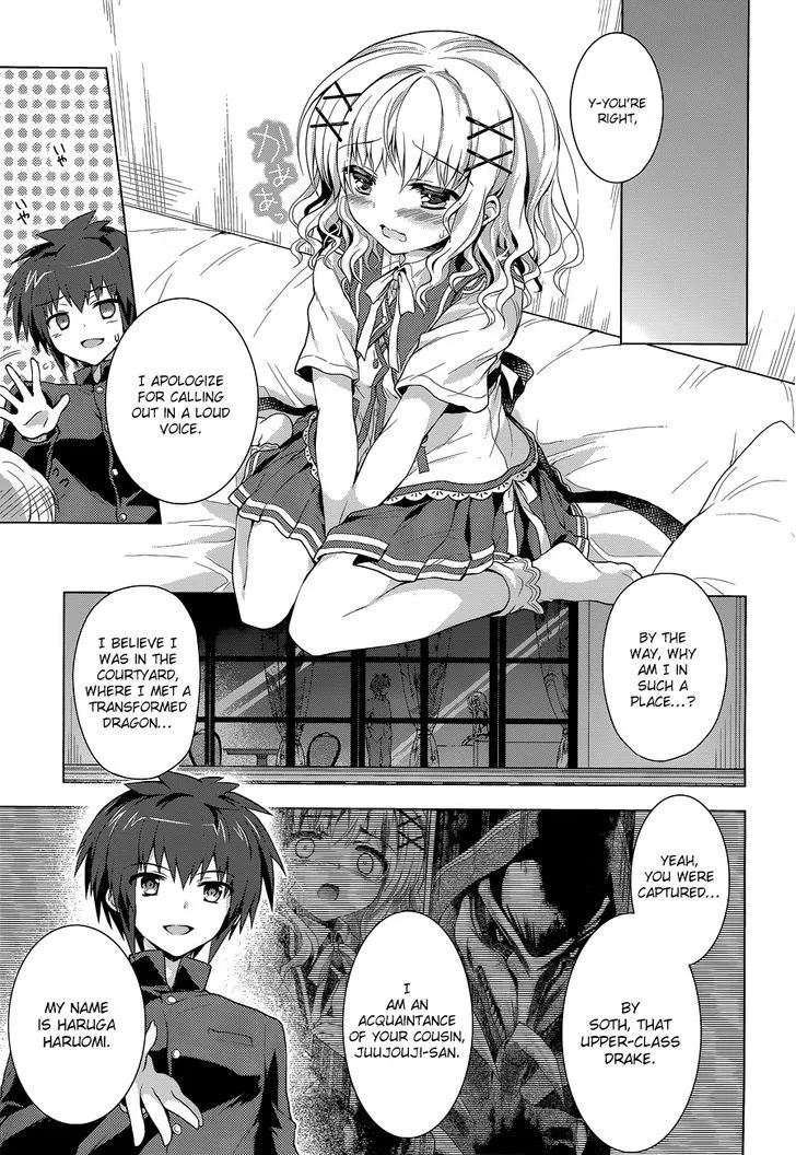 Meiyaku No Leviathan - Page 20