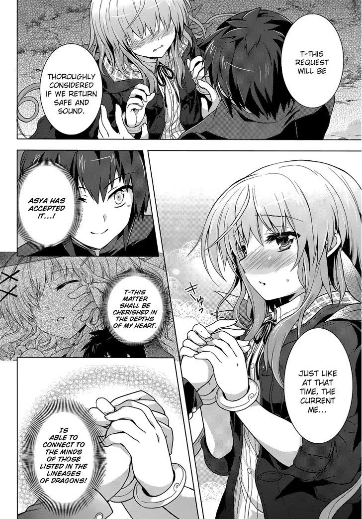 Meiyaku No Leviathan - Page 25