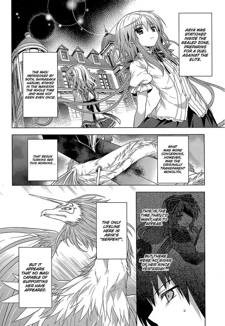 Meiyaku No Leviathan - Page 14