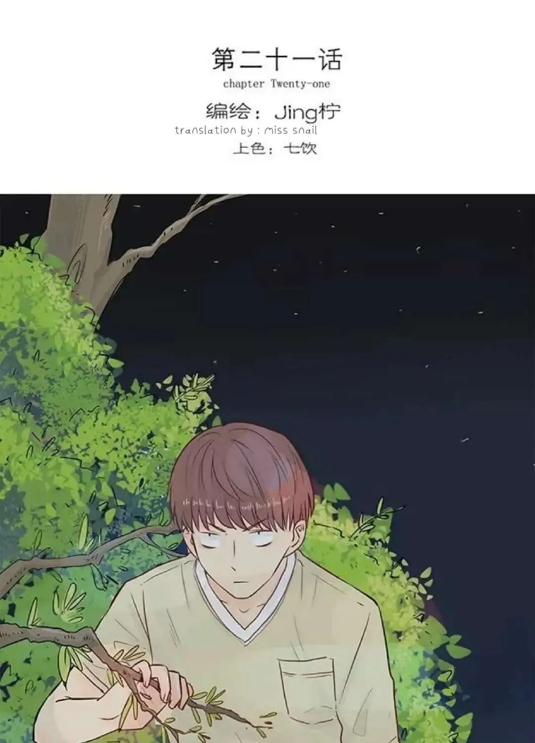 Meng Never Falls in Love Chapter 21 page 1 - MangaKakalot