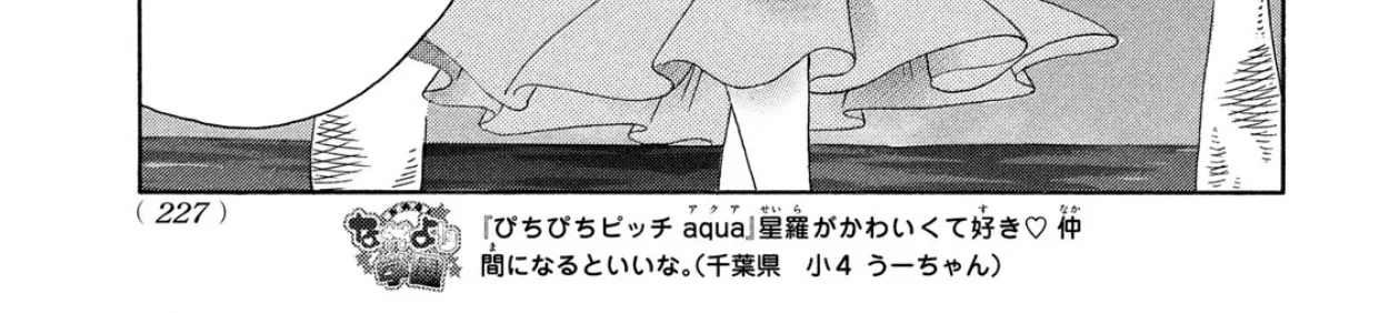 Mermaid Melody Pichi Pichi Pitch Aqua Chapter 12 page 32 - MangaKakalot