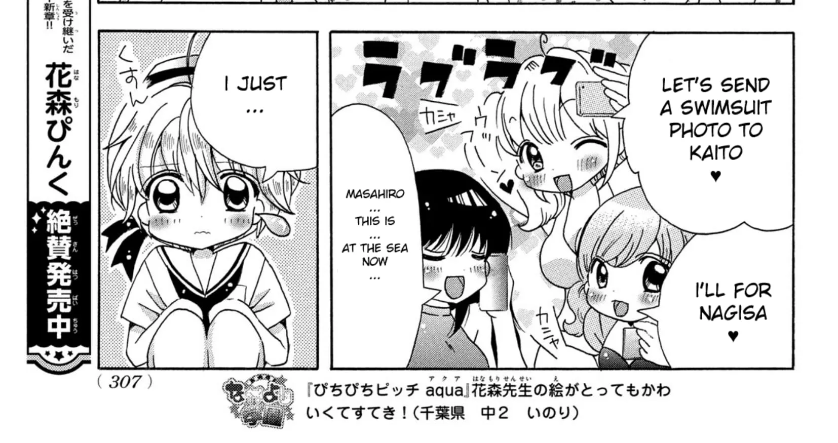 Mermaid Melody Pichi Pichi Pitch Aqua Chapter 14 page 14 - MangaKakalot