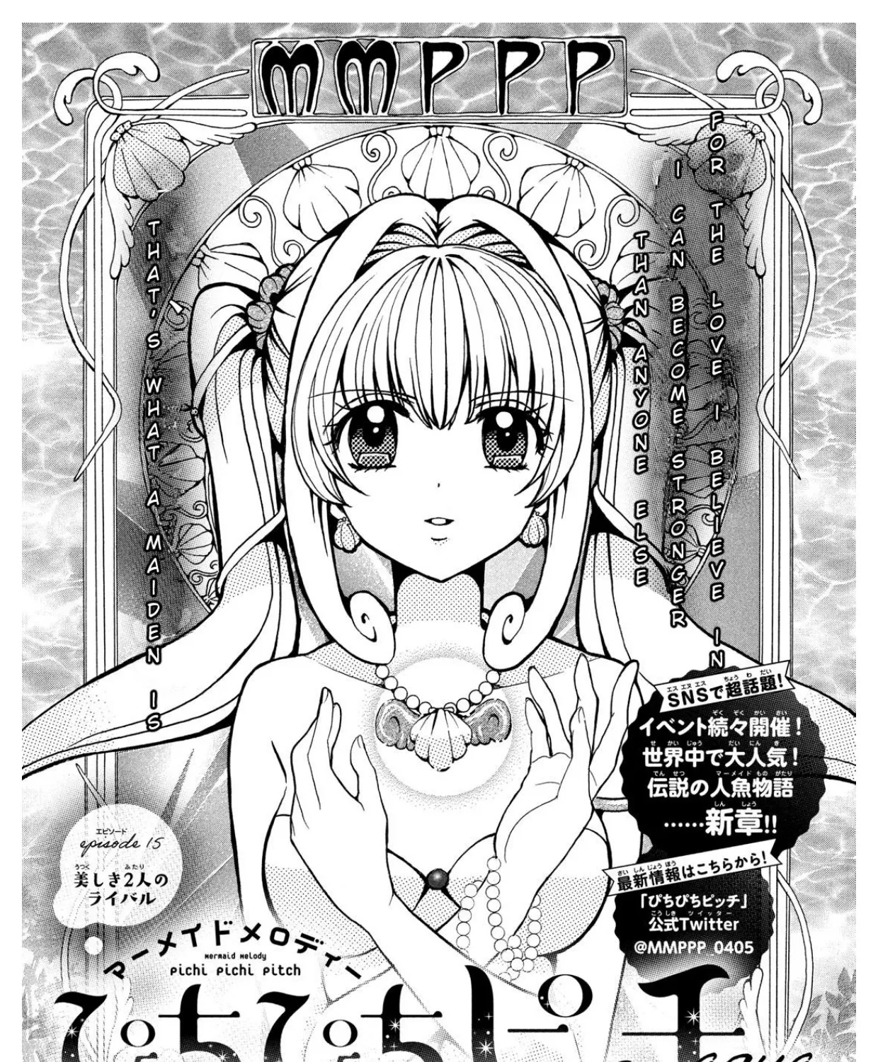 Mermaid Melody Pichi Pichi Pitch Aqua Chapter 15 page 1 - MangaKakalot