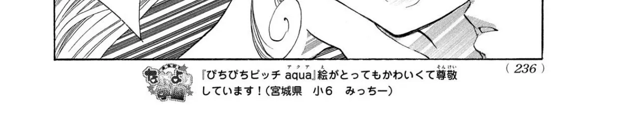 Mermaid Melody Pichi Pichi Pitch Aqua Chapter 15 page 20 - MangaKakalot