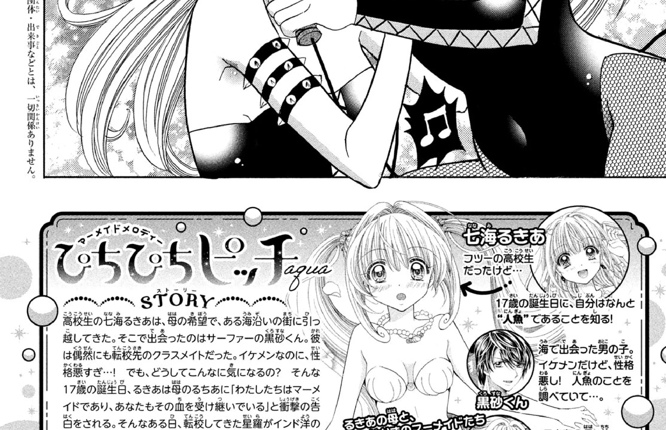 Mermaid Melody Pichi Pichi Pitch Aqua Chapter 16 page 5 - MangaKakalot