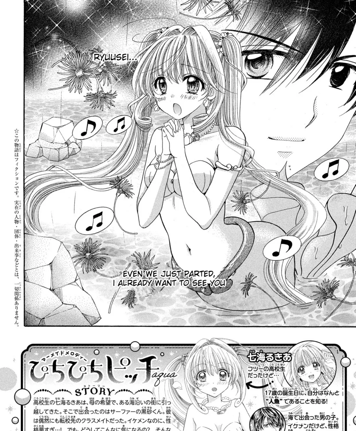 Mermaid Melody Pichi Pichi Pitch Aqua Chapter 21 page 3 - MangaKakalot