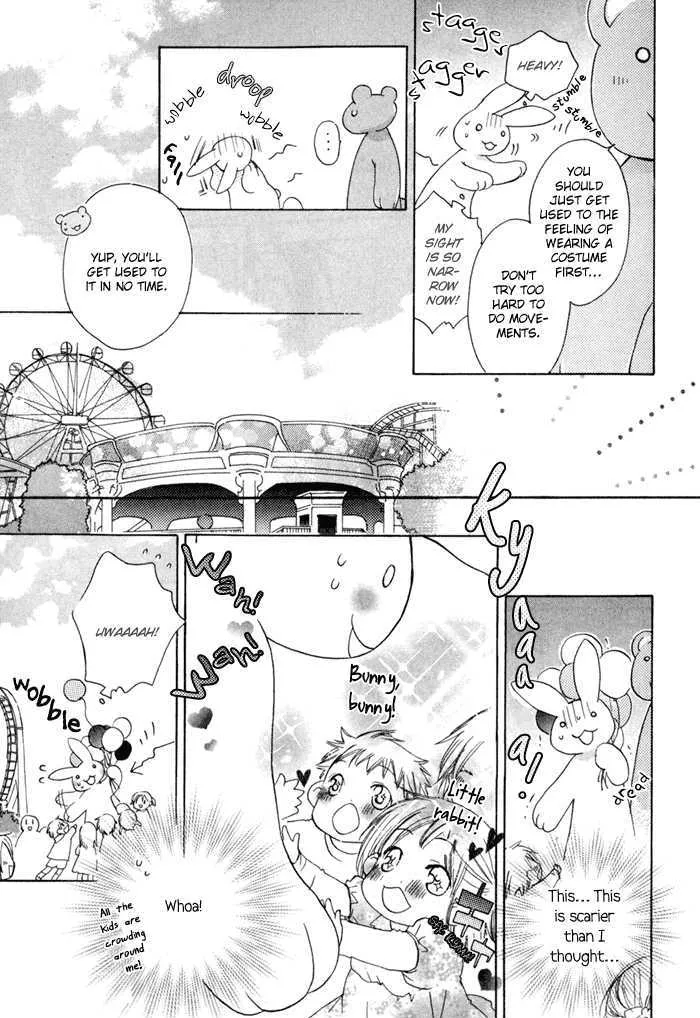 Merry-Go-Round (KUBO Sumiko) - Page 20