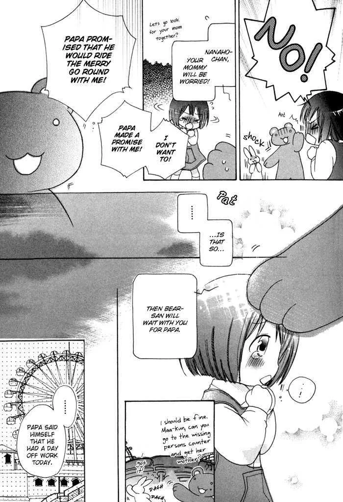 Merry-Go-Round (KUBO Sumiko) - Page 66