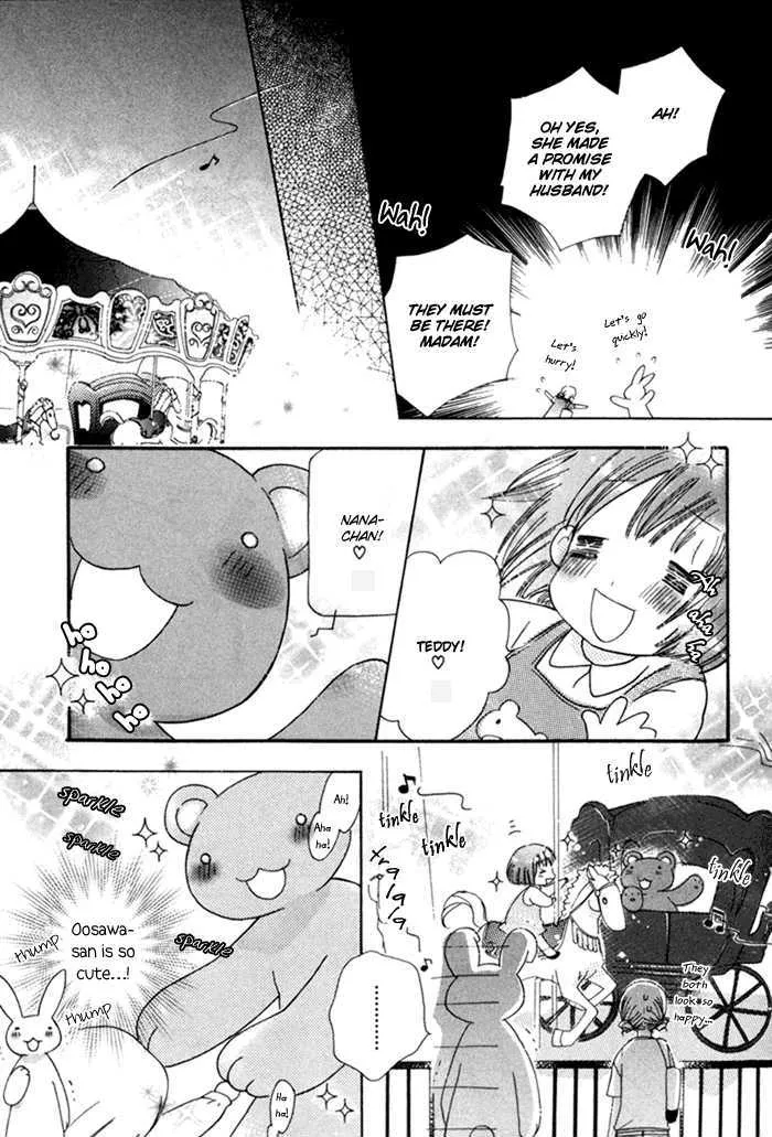 Merry-Go-Round (KUBO Sumiko) - Page 68