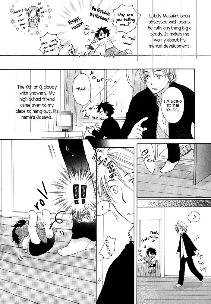 Merry-Go-Round (KUBO Sumiko) - Page 4