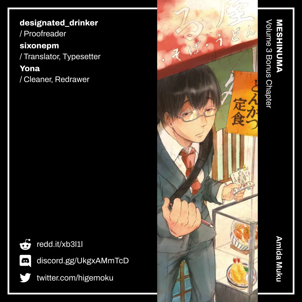 Meshinuma Chapter 39.5 page 17 - Mangabat