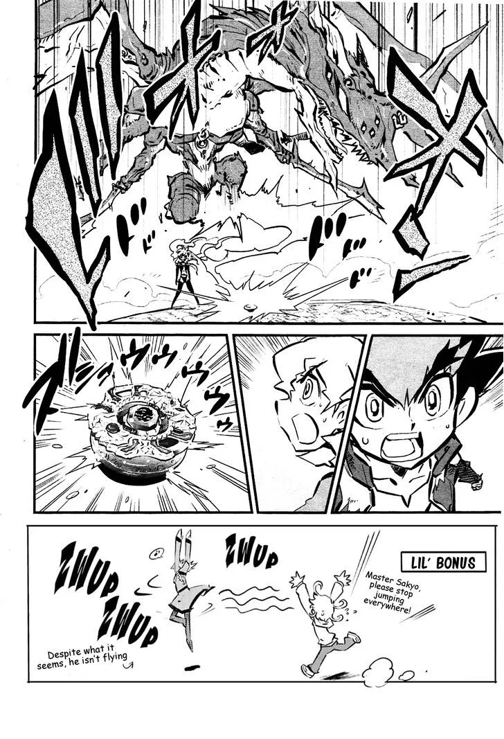 Metal Fight Beyblade Zero G - Page 1