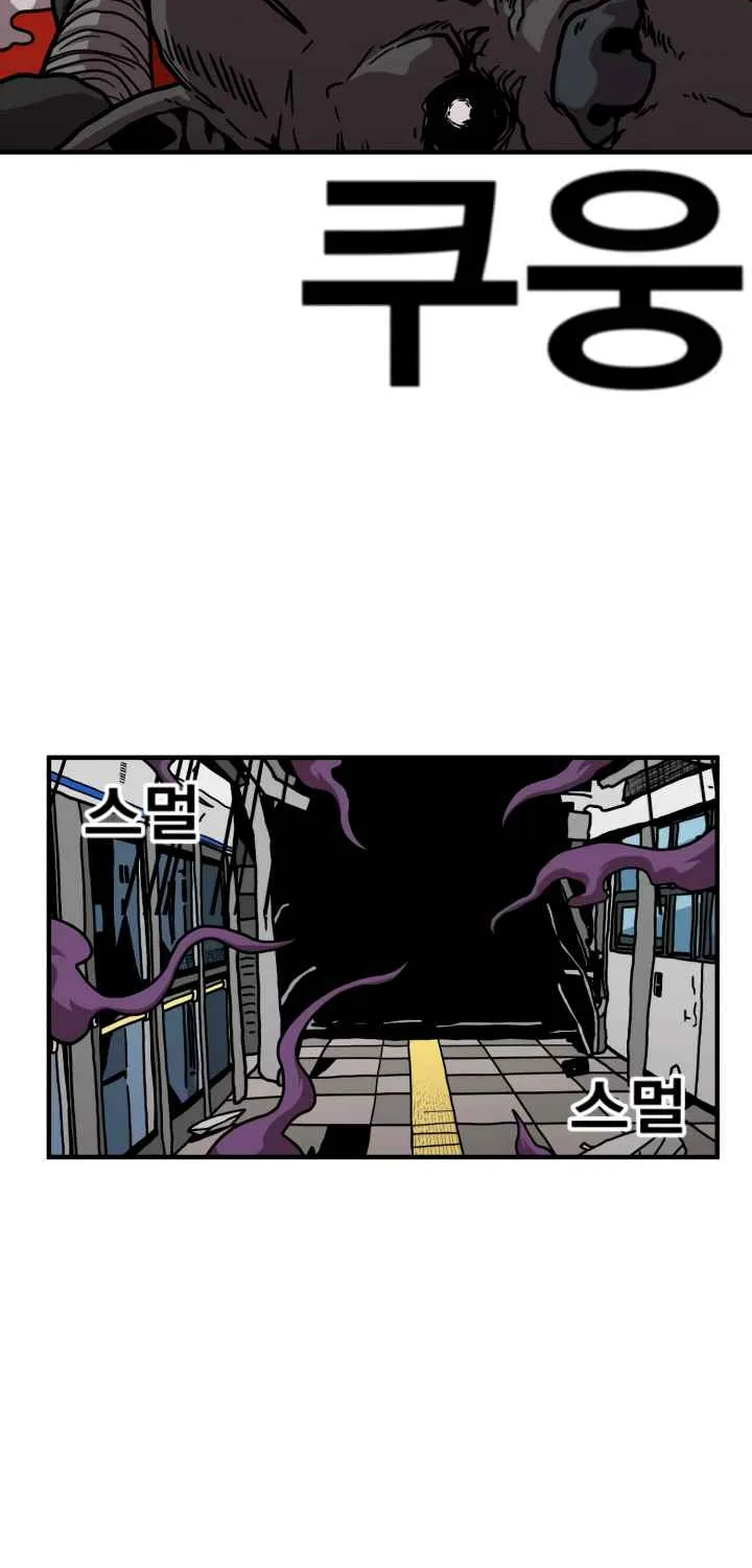 Metro Hunter - Page 83