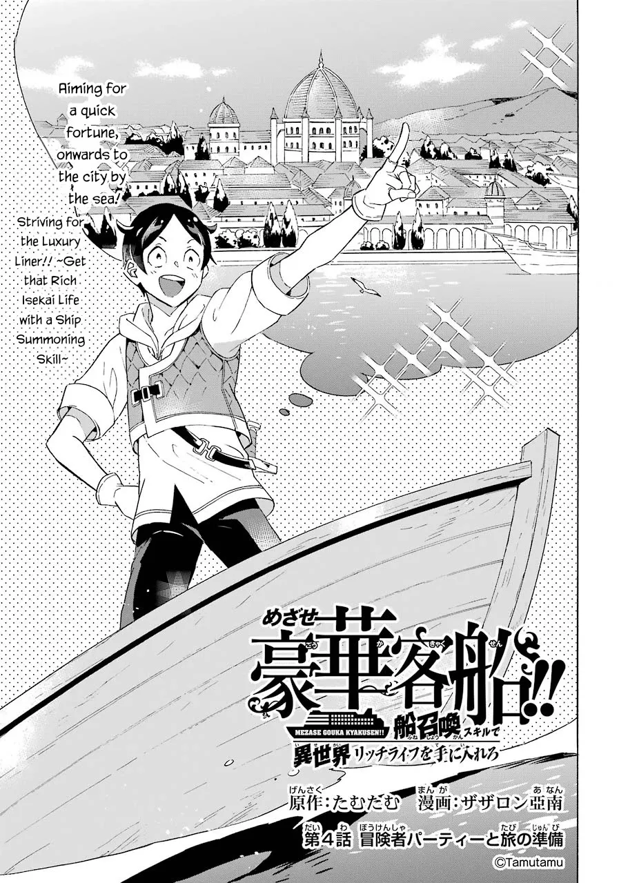 Mezase Gouka Kyakusen!! Chapter 4 page 2 - MangaKakalot