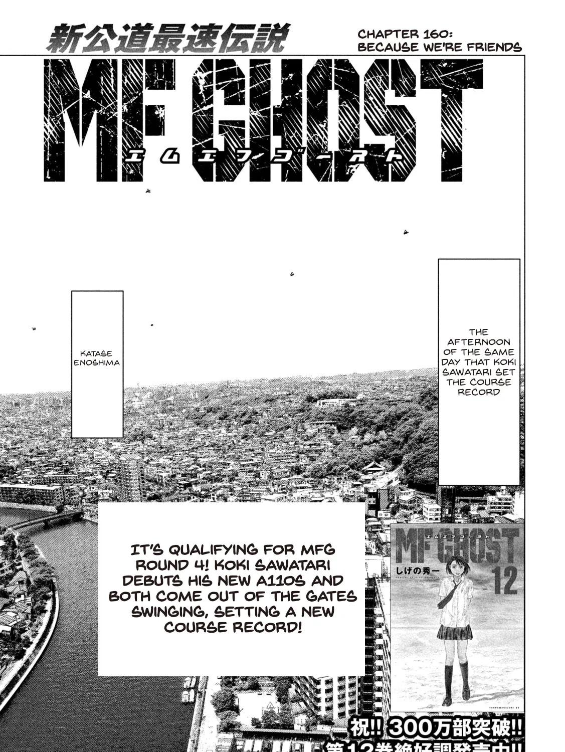 Mf Ghost Chapter 160 page 1 - MangaNelo