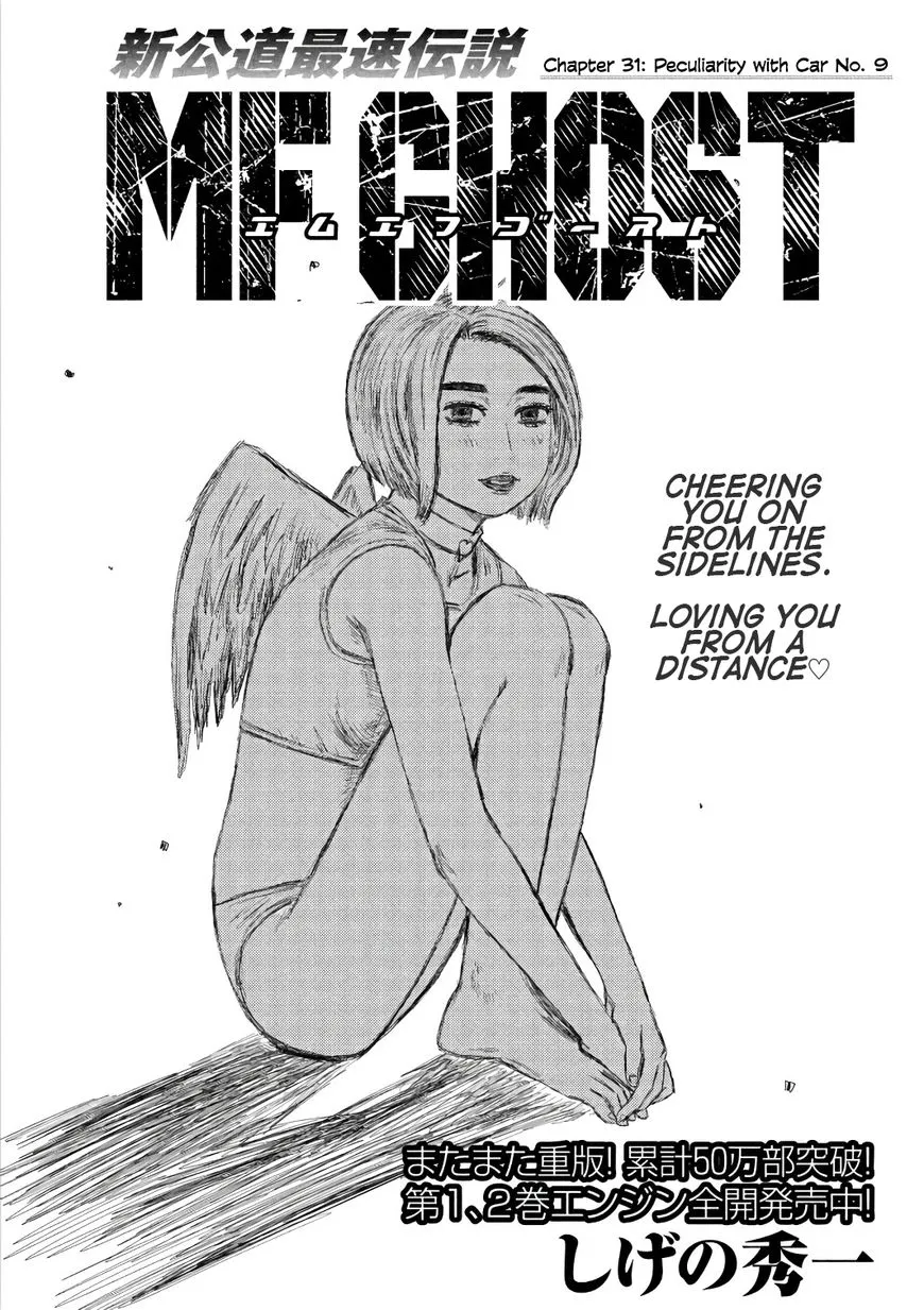 Mf Ghost Chapter 31 page 1 - MangaNato