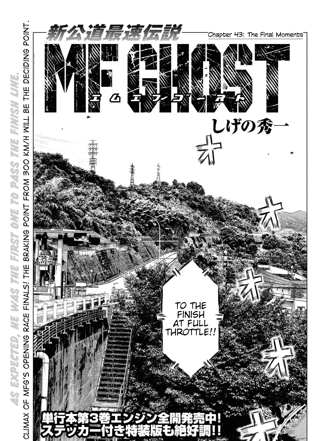 Mf Ghost Chapter 43 page 1 - MangaNato