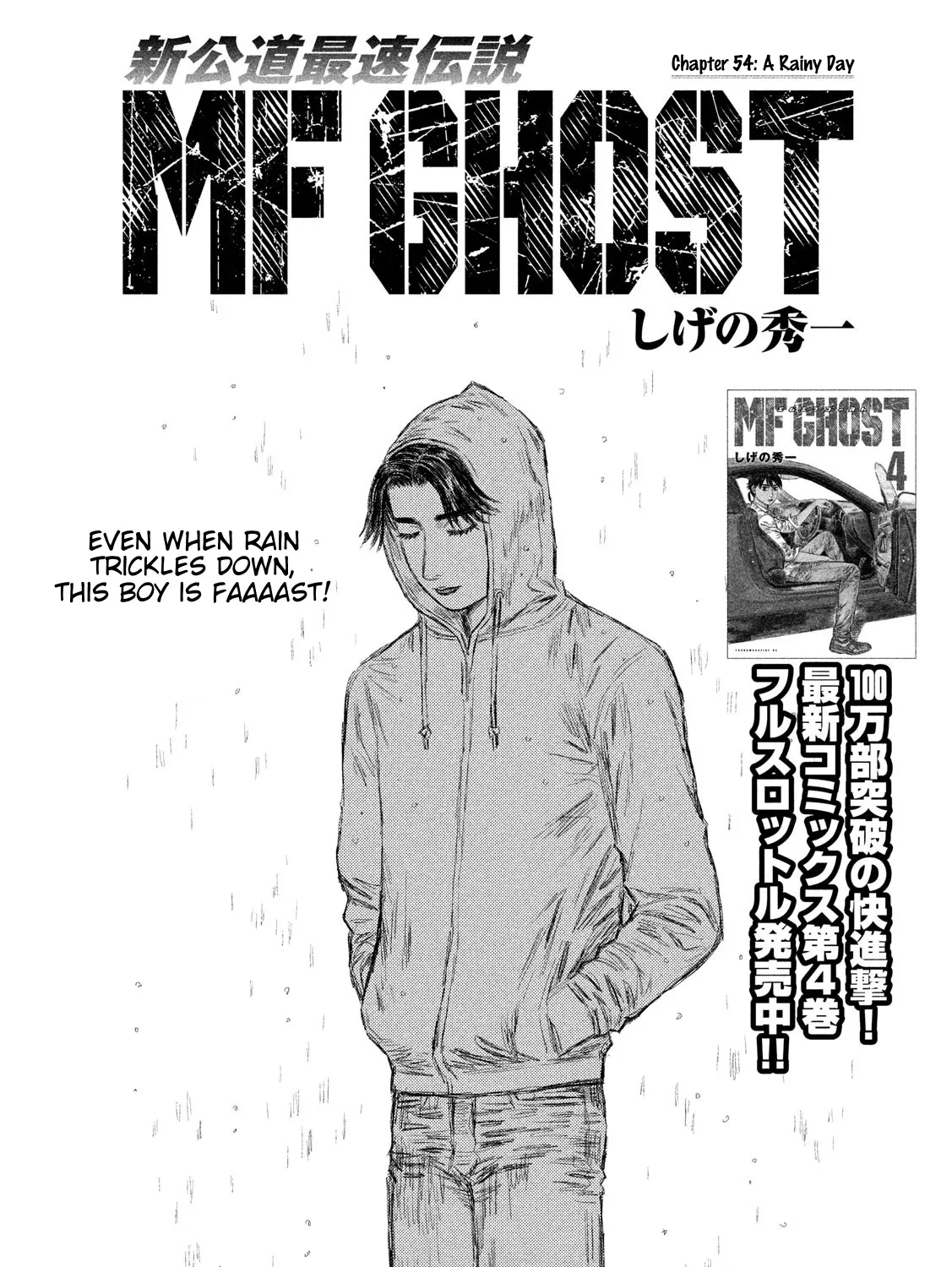 Mf Ghost Chapter 54 page 1 - MangaKakalot