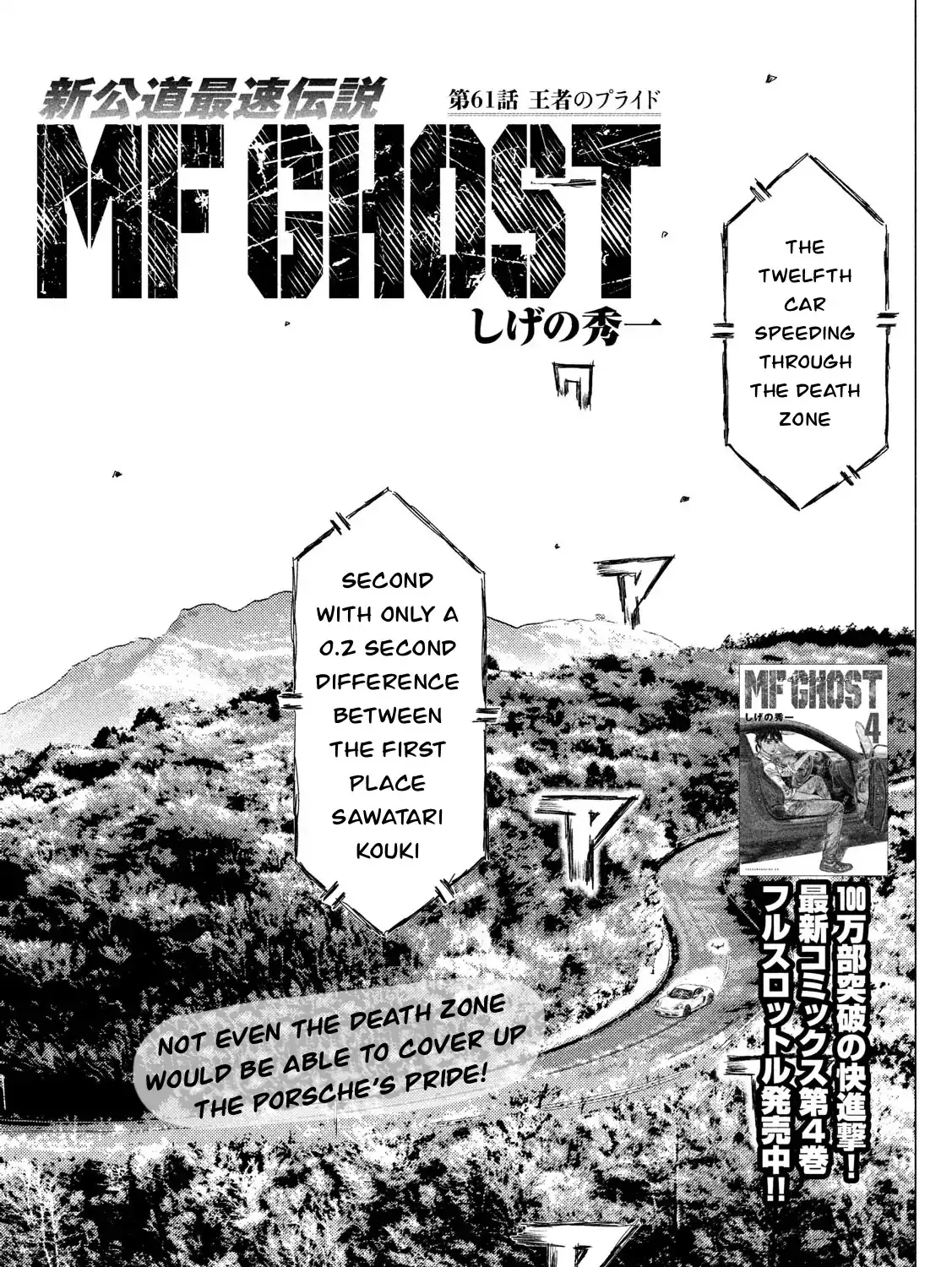 Mf Ghost Chapter 61 page 1 - MangaNato