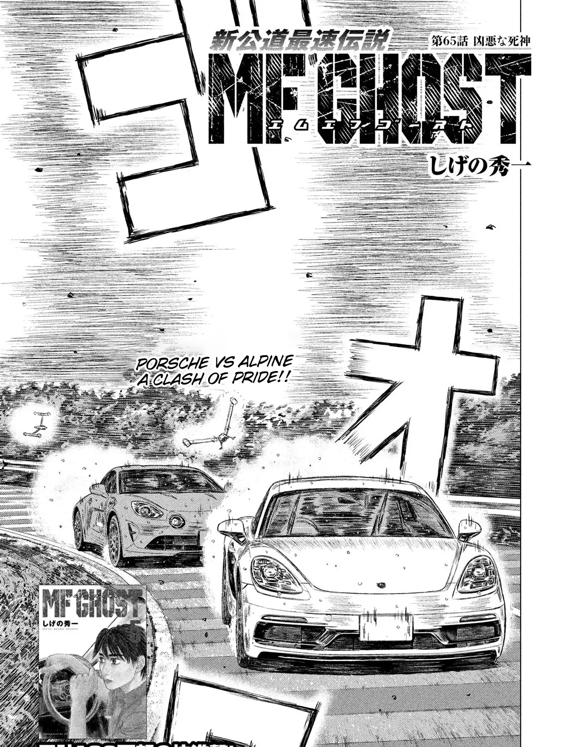 Mf Ghost Chapter 65 page 1 - Mangabat