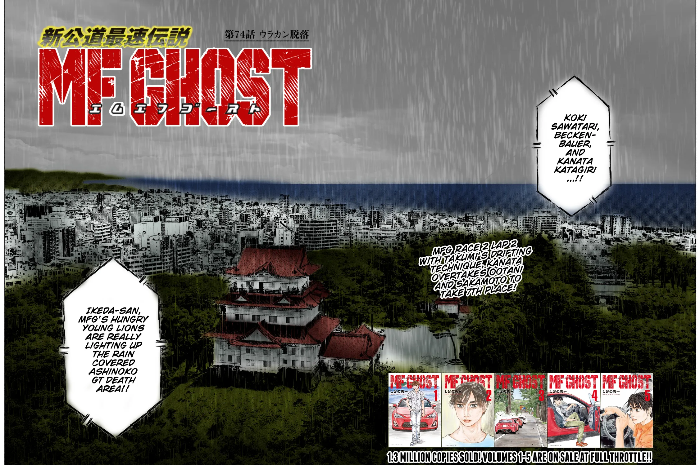 Mf Ghost Chapter 74 page 3 - MangaNato