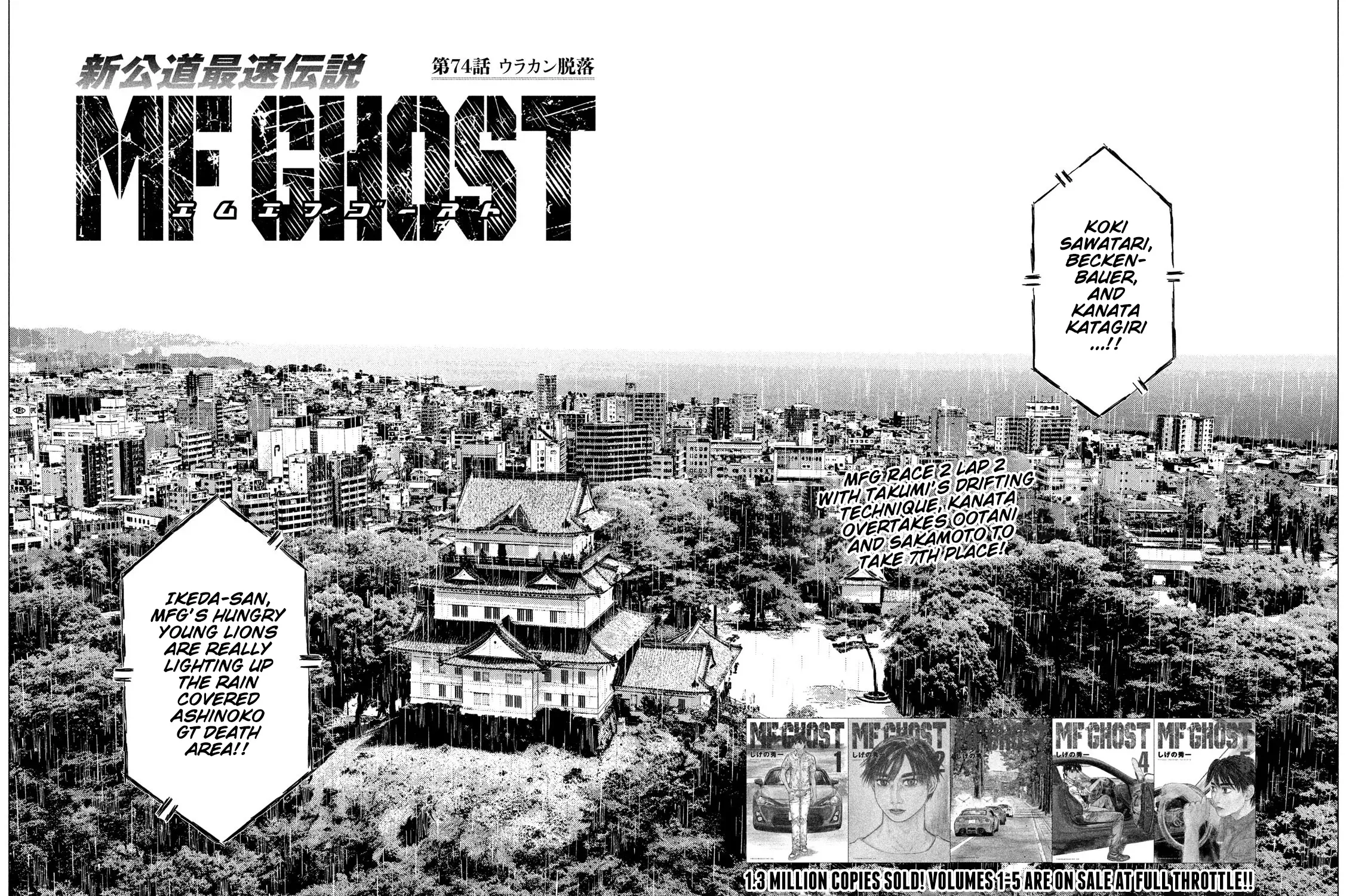 Mf Ghost Chapter 74 page 5 - MangaNato