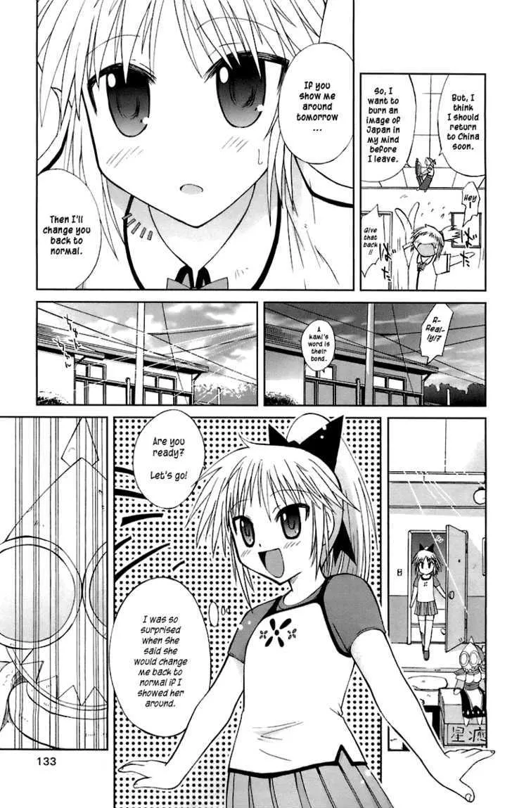 Mika ni Harassment - Page 15