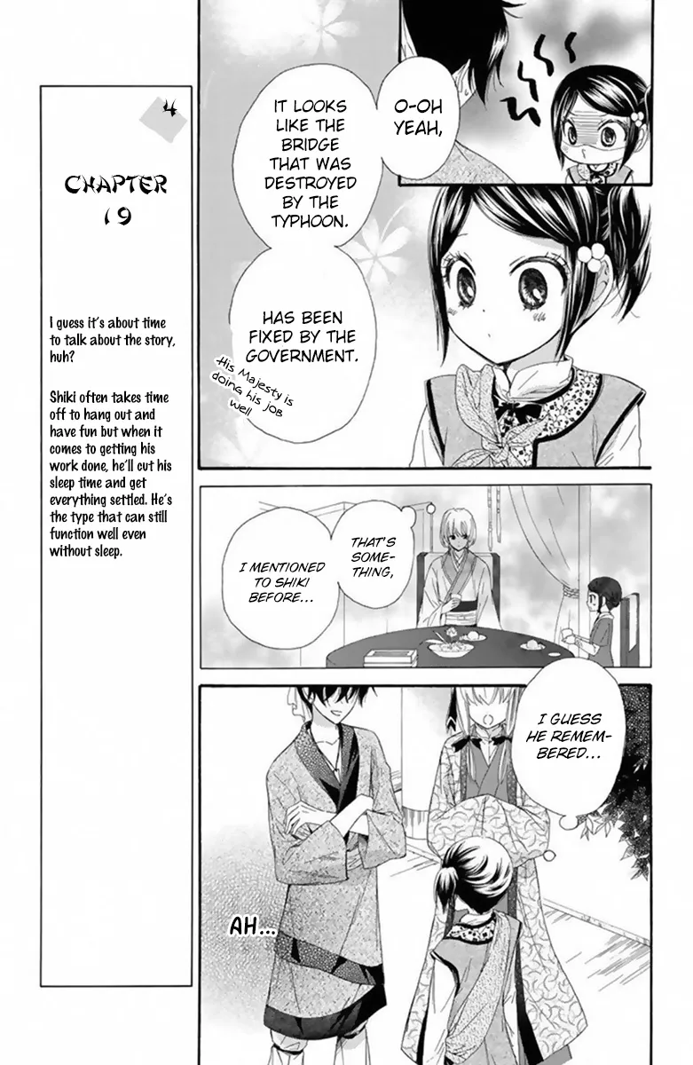 Mikado no Shihou - Page 17