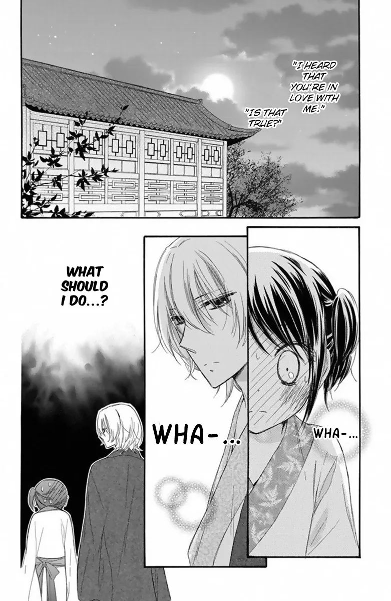 Mikado no Shihou - Page 2