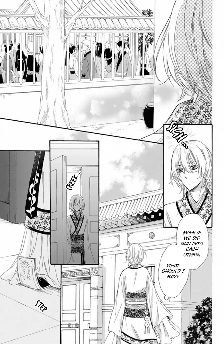 Mikado no Shihou - Page 27