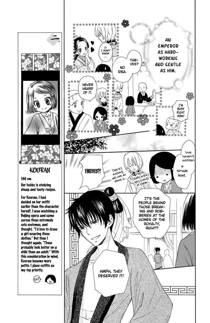 Mikado no Shihou - Page 9