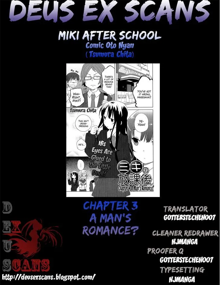 Miki no Houkago - Page 20