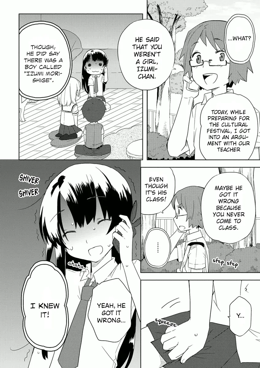 Miki no Houkago - Page 3