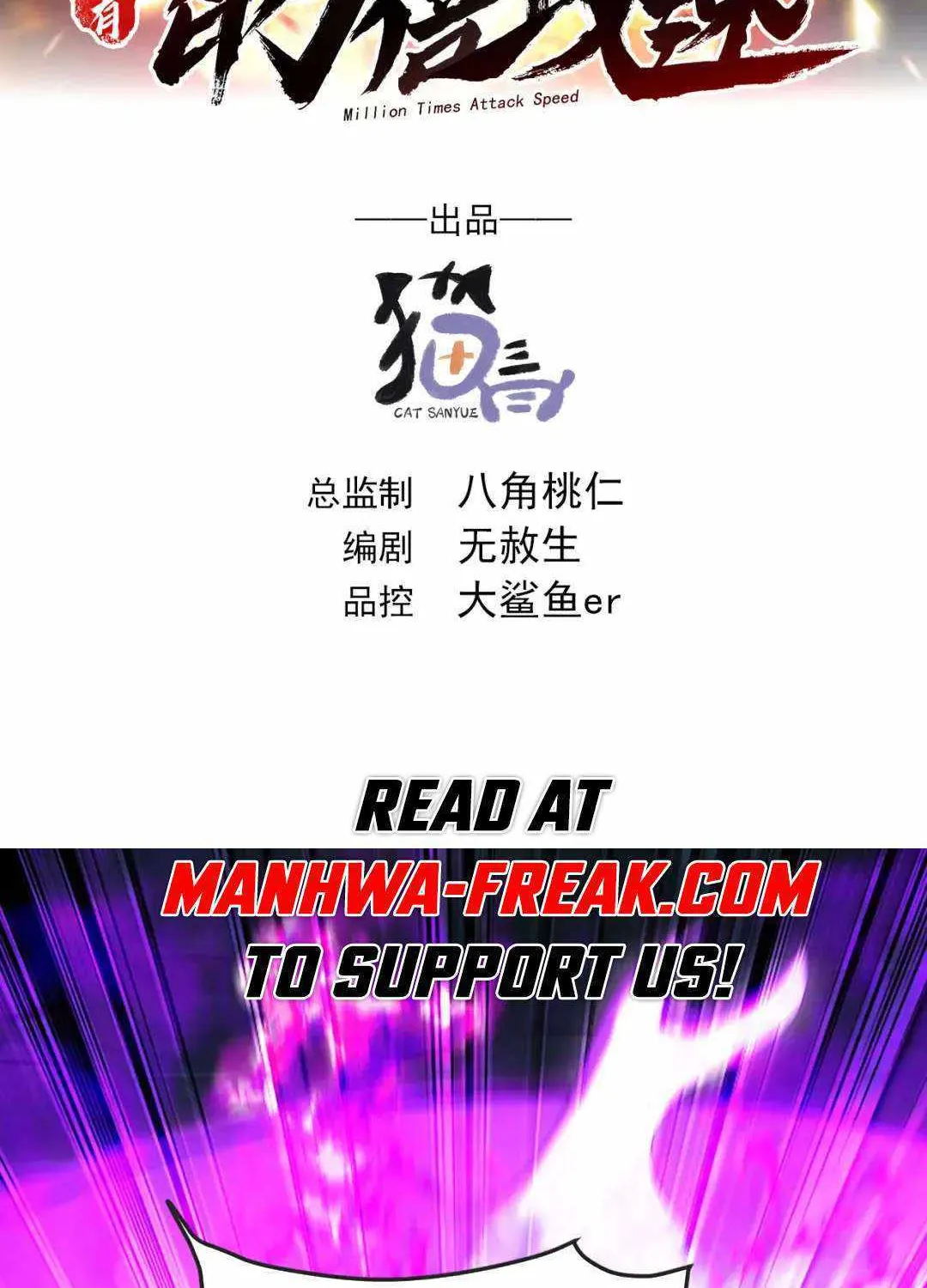 Million Times Attack Speed Chapter 41 page 2 - MangaNato