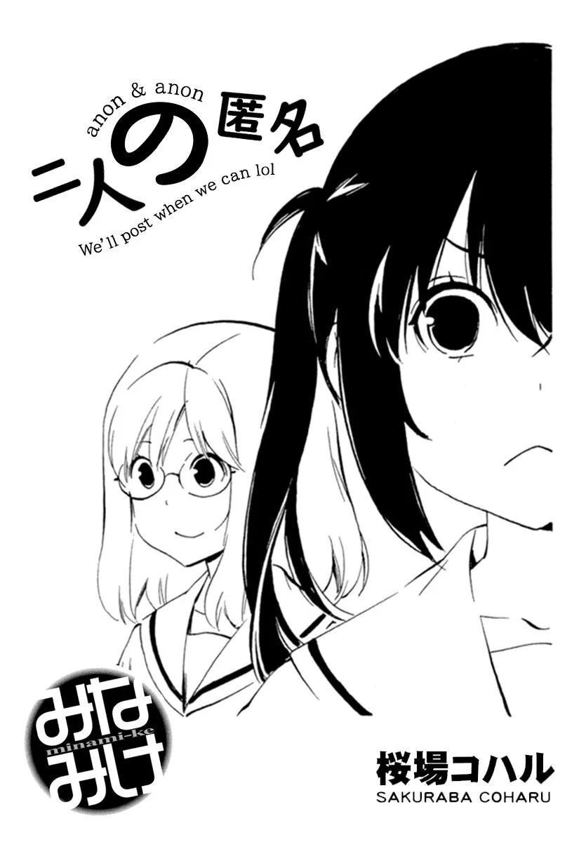 Minami-Ke Chapter 460 page 17 - MangaKakalot