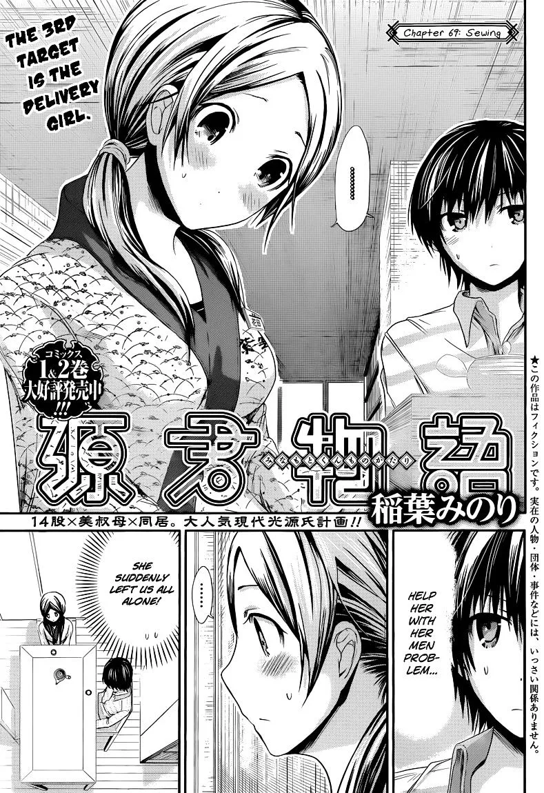 Minamoto-kun Monogatari Chapter 69 page 2 - MangaKakalot