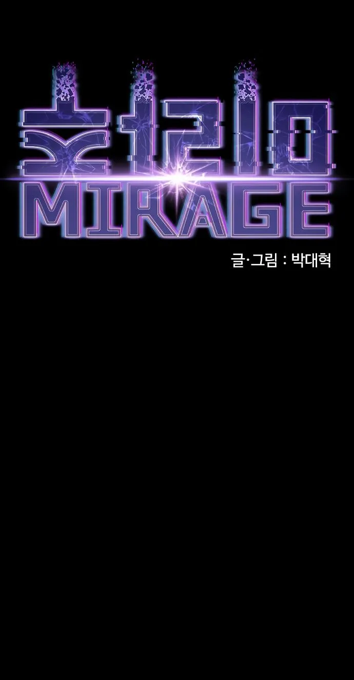 Mirage Chapter 4 page 14 - MangaKakalot