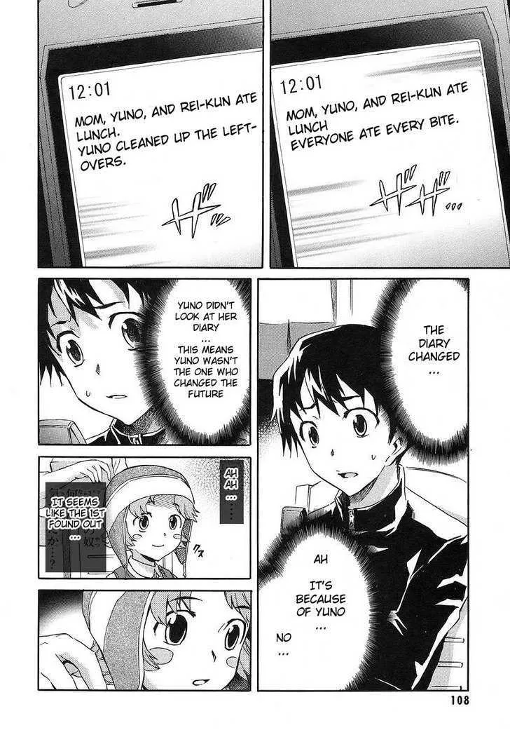 Mirai Nikki - Page 20