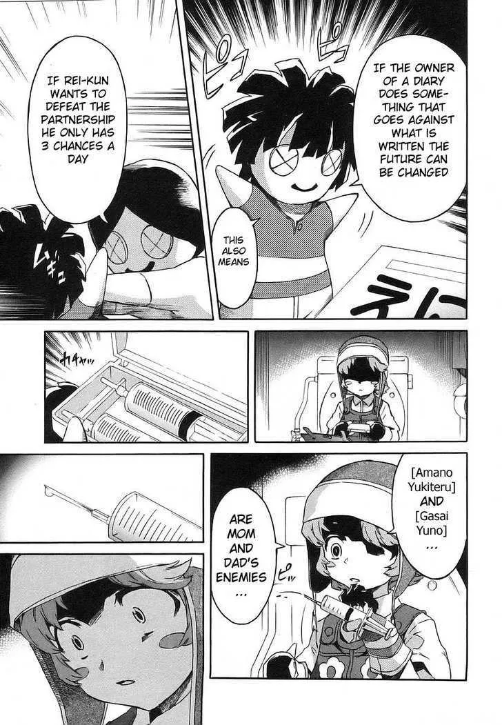 Mirai Nikki - Page 9